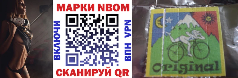 купить закладку  OMG ССЫЛКА  Марки N-bome 1500мкг  Луховицы 